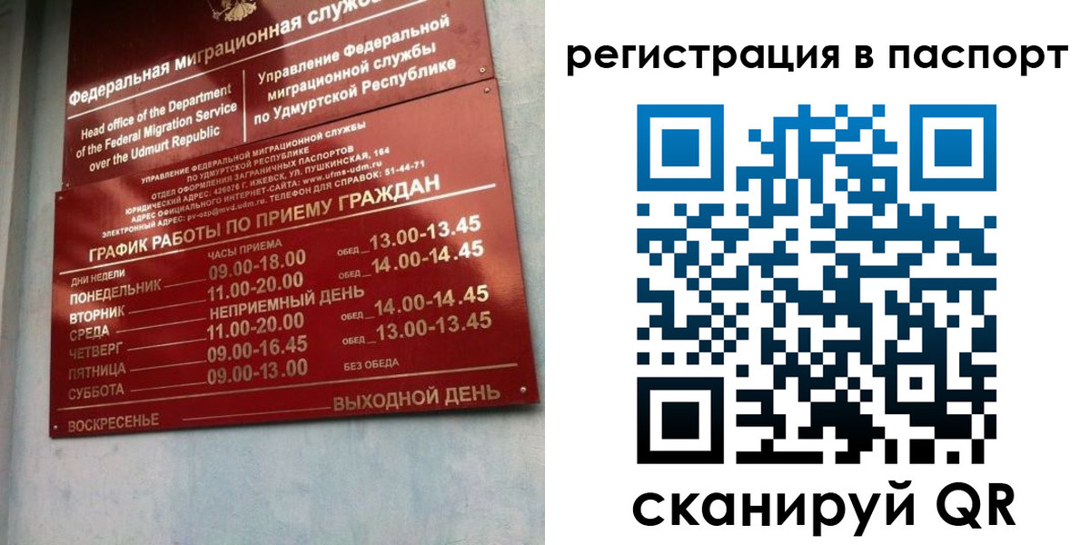 временная регистрация адрес в Майском