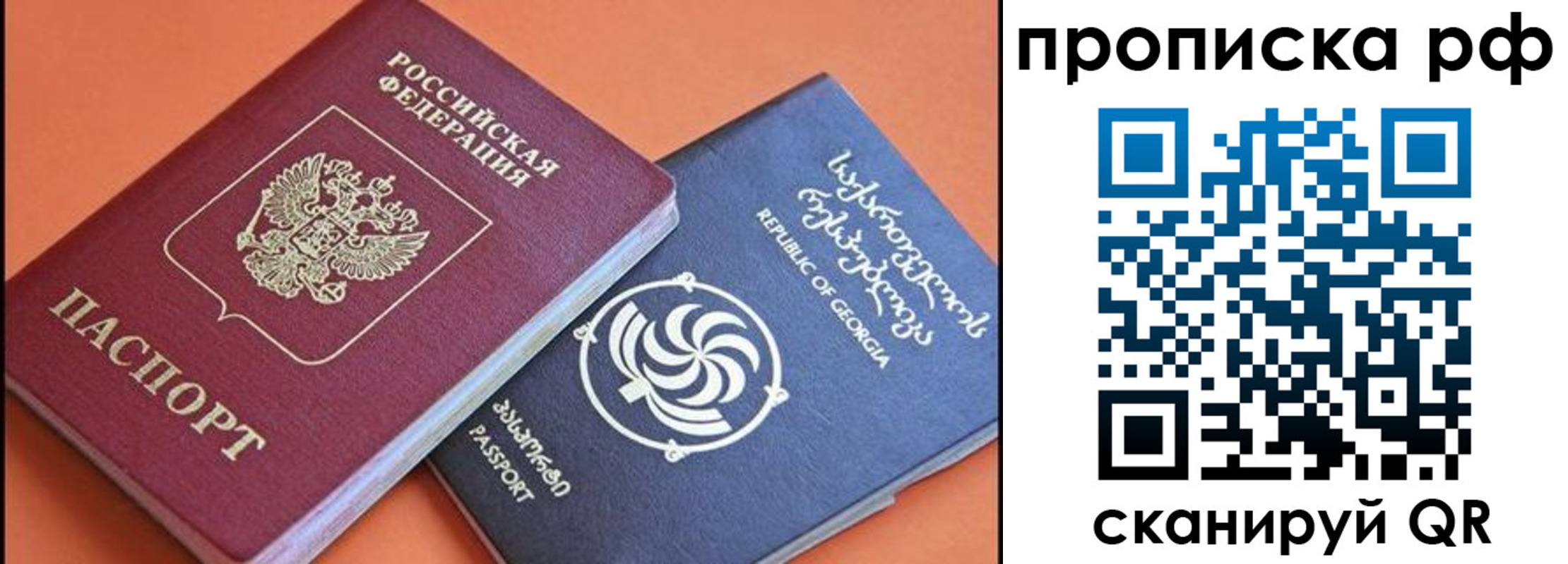 прописка поиск в Майском