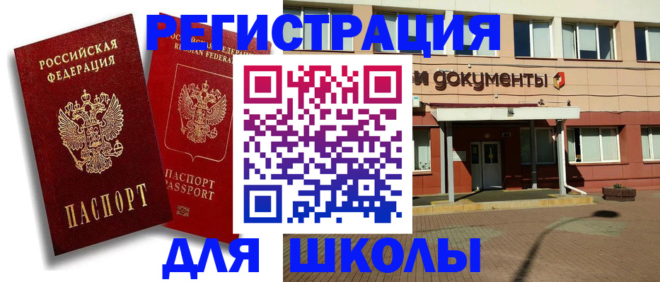 купить прописку в Майском